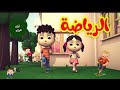 طيور الجنة  طيور بيبي الرياضة توزيع جديد طيور بيبي  