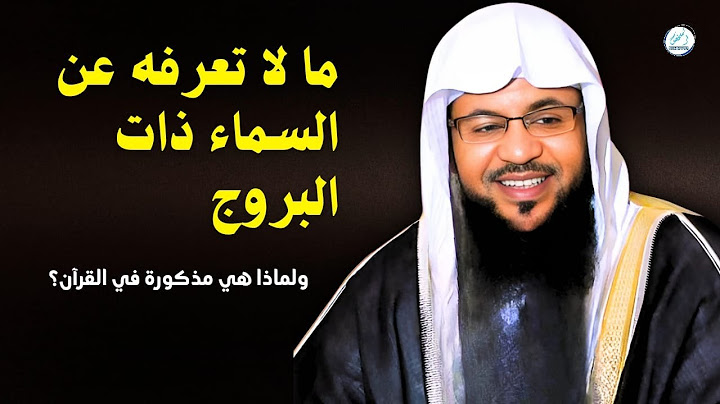 ما لا تعرفه عن "السماء ذات البروج".. ولماذا هي مذكورة في القرآن؟