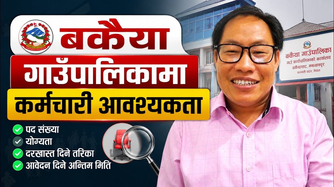 बकैया गाउँपालिकामा कर्मचारी आवश्यकता Bakaiya Gaupalika Job Vacancy-Jobs In Hetauda-Chandra Ghalan