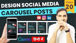How to Design Social Media Carousel Posts for Instagram and linkedin 2024 in Hindi