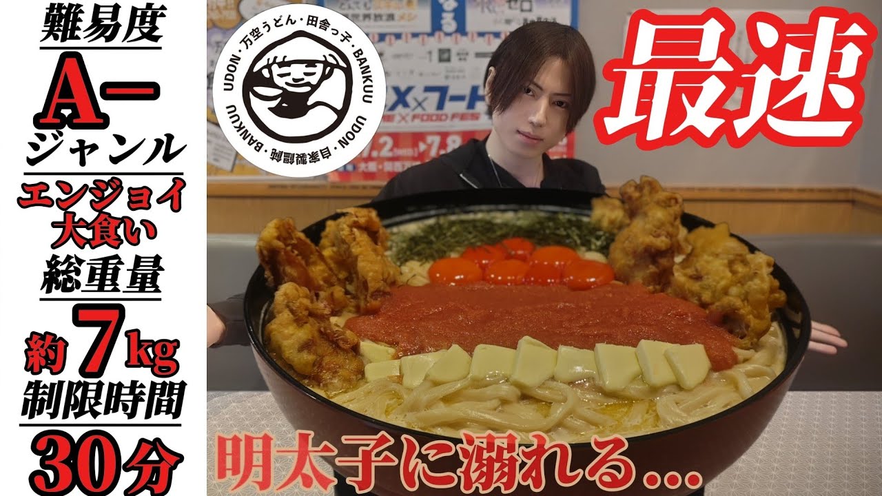 【大食いASMR】うどんは飲み物！7kg↑の超デカ盛りチャレンジで明太子クリームに溺れてみた！【Bigeater】【大胃王】