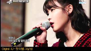Video thumbnail of "IU(아이유) - 첫 이별 그날 밤(The first breakup, that night)"