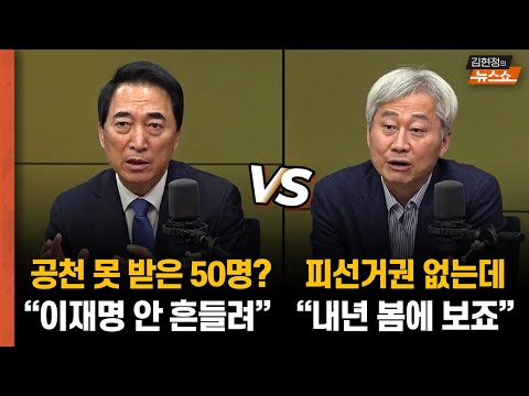 친문 <strong>박수현</strong> “공천 못 받은 50명 모여본들… 이재명 안 흔들려” 김근식 “피선거권 없어진다 내년 봄 2심 보고 움직일 듯”