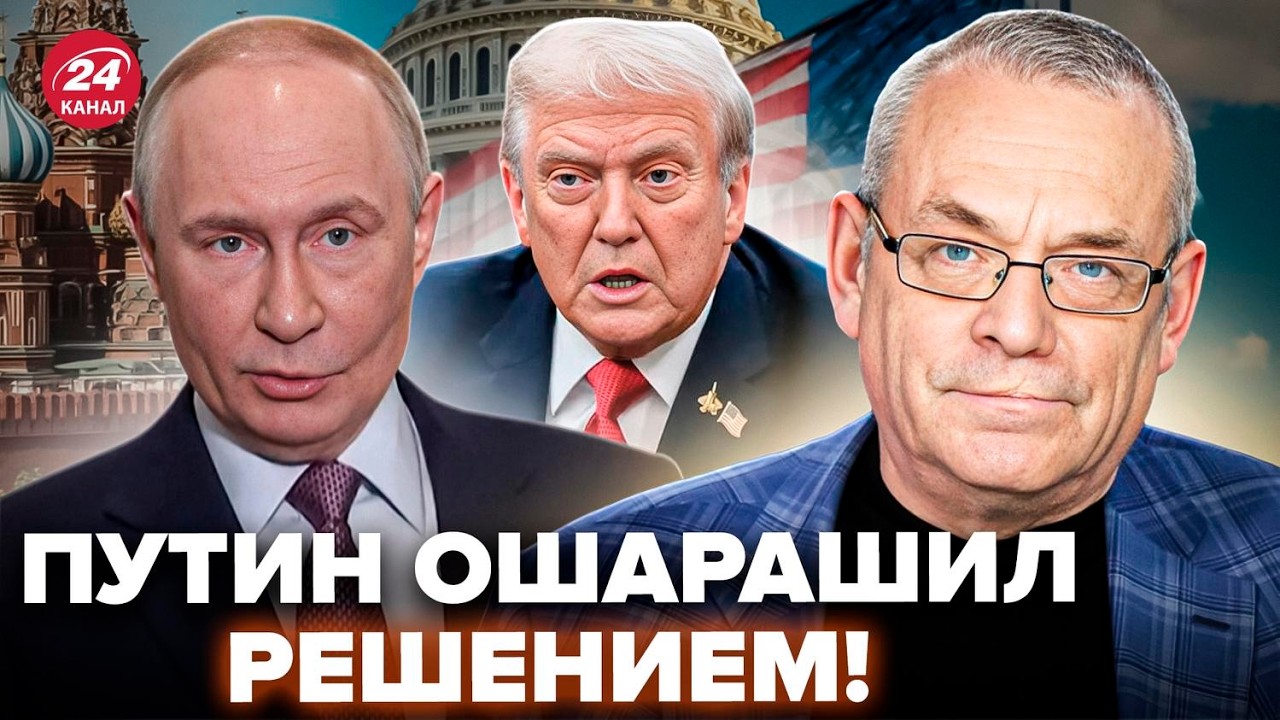 ⚡️ЯКОВЕНКО: Дикое РЕШЕНИЕ Путина поразило ВСЕХ! Открыто ИЗДЕВАЕТСЯ над Трампом. Вот К ЧЕМУ ВСЁ ИДЁТ