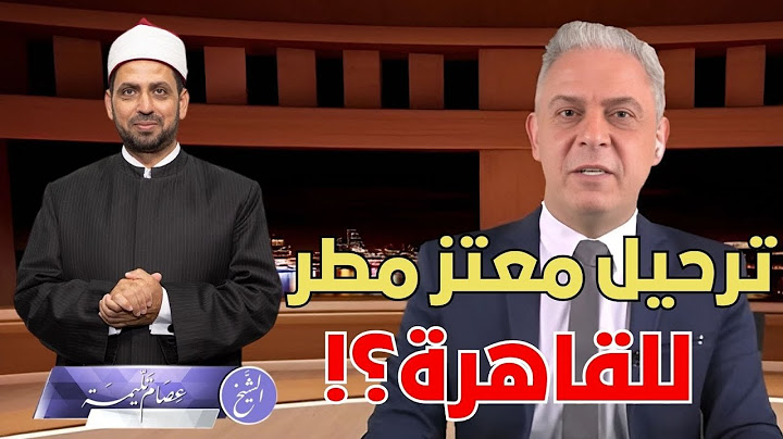 هل تم ترحيل الإعلامي معتز مطر من بريطانيا إلى مصر، وتسلمته الأجهزة الأمنية في مصر؟!