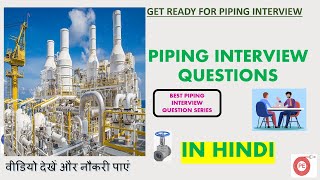 Piping Interview Questions| Piping fitter & Supervisor interview question| Piping engineer interview