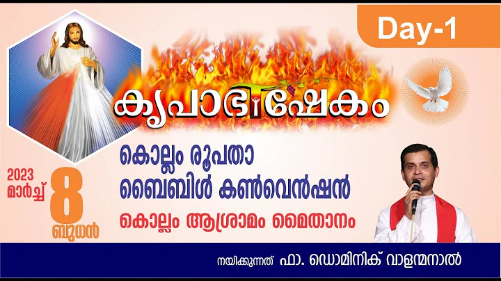Day 1 | Krupabhishekam Kollam Diocese Bible Conven...