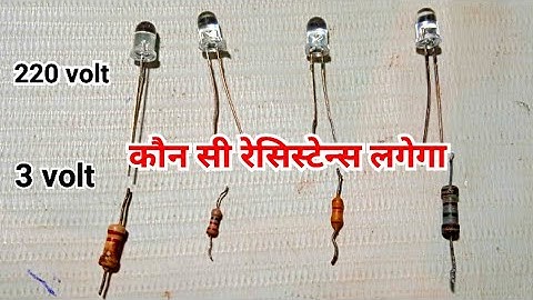 Led light ko direct current se kaise jalaye | 220 volt ac se led light kaise jalaye | L.e.d light