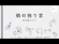 JIMOTO STUDY#30|鶴の独り言|優秀な人・弊社のマーケティング活動全体像・格闘技