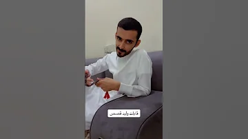 وليد اكسبلور ترند وليد قصص 