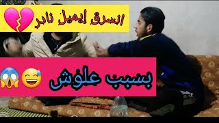 بسبب علوش انحذفت القناة ? و فوق هيك هجم و صار يضرب ? شوفوا شو صار