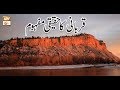 Watch Paigham e Quran - 8th December 2018 - ARY Qtv Online In HD