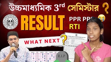 HS Class 12 3rd Semester Result 2025 | PPR PPS & RTI Full Process Explained | WBCHSE Result Update
