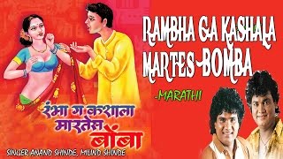 Song listing:- (00:00) - rambha ga kashala (04:08) baain lugad sondal
(09:57) borila bor pikli ra (18:53) maanjh uthaya laangal (25:07)
baainch khaal...