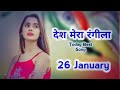 Desh mera rangeela || Happy Republic Day || 2024 || 26 January|| Relord music🎶