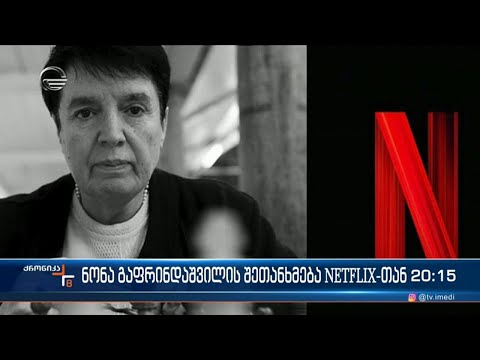 უპრეცედენტო და ისტორიული დავა