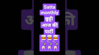 satta king /satta bajar/satta trick today #sattabajar #sattaking #desawar