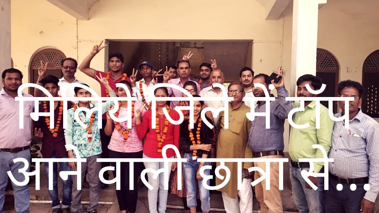 UP board topper | district topper | high school | 10th | up board result | 2019 |