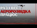 "Наламали оркам штурм". Після двох злетів дрон знищив ворожу БМП - як працює українська аеророзвідка