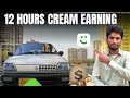 CREAM CAR 12 HOUR DHA CLIFTON WORK
