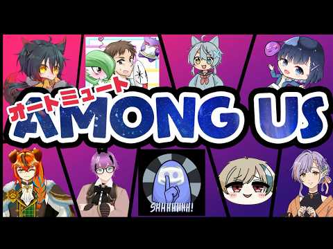 わんこがいく！アモングアスコラボ！260504【Vtuberライブ配信】