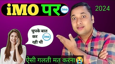 Imo Call History I Imo Me Call History Kaise Nikale l imo me Audio Video Call History Kaise 2024🔥