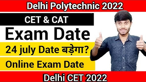 Delhi Polytechnic 2022 : Entrance Exam Date | Exam Kab Hoga | Entrance Exam Date Extended Or Not ?