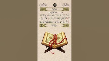 تلاوة خاشعة وهادئه ماشاء الله #القرآن_الكريم #المصحف