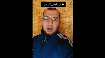 التغافل طنش تعش تنتعش أبو بكر الجندي 