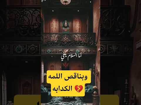 وبناقص اللمه الكدابه وبناقص الصحبه لو صحبه قلابه اكسبلور النظافه دويتو اعتني لايك المراه