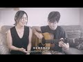 G E M 鄧紫棋 Where Did U Go Acoustic Cover With Translation By Juniper And Pine 珠尼琶 結他彈唱和英文翻譯 G E M 鄧紫棋 Where Did U Go Acoustic Cover With Translation By Juniper And Pine 珠尼琶 結他彈唱和英文翻譯