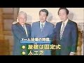 1996西武ライオンズ　西武球場ドーム化計画発表