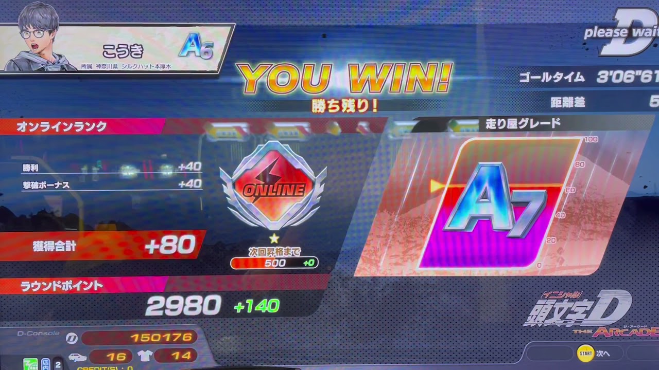 頭文字D The arcade   S8 対戦赤菱5 車種1位】ヤビツ 上り MASTER+（FL5 HC）- 頭文字D THE ARCADE S4