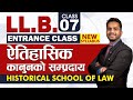Llb entrance      historical school of law  new syllabus  lex nepal