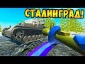 БИТВА ЗА СТАЛИНГРАД ► RAVENFIELD! СТАЛИНГРАДСКАЯ БИТВА! БИТВА СОЛДАТИКОВ В РЕВЕНФИЛД! РАВЕНФИЛД!