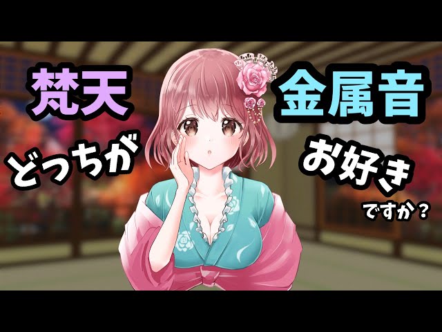 [#ASMR / #耳かき] 梵天と金属耳かき！片方ずつ＆両耳同時を交互に！