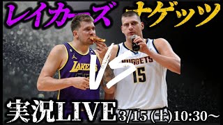 【レイカーズ実況LIVE】勝てるわけがない#nba2k #nbahighlights #渡邊雄太 #八村塁 #富永啓生 #クーズ男#河村勇輝#レブロン