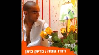 דודו טסה - נסיכים וסוסים