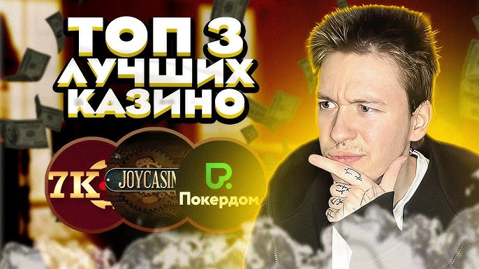 казино онлайн которые выплачивают деньги