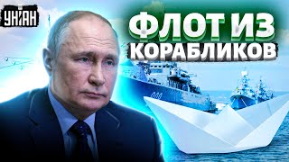 Морское величие РФ сдулось - показать россиянам больше нечего