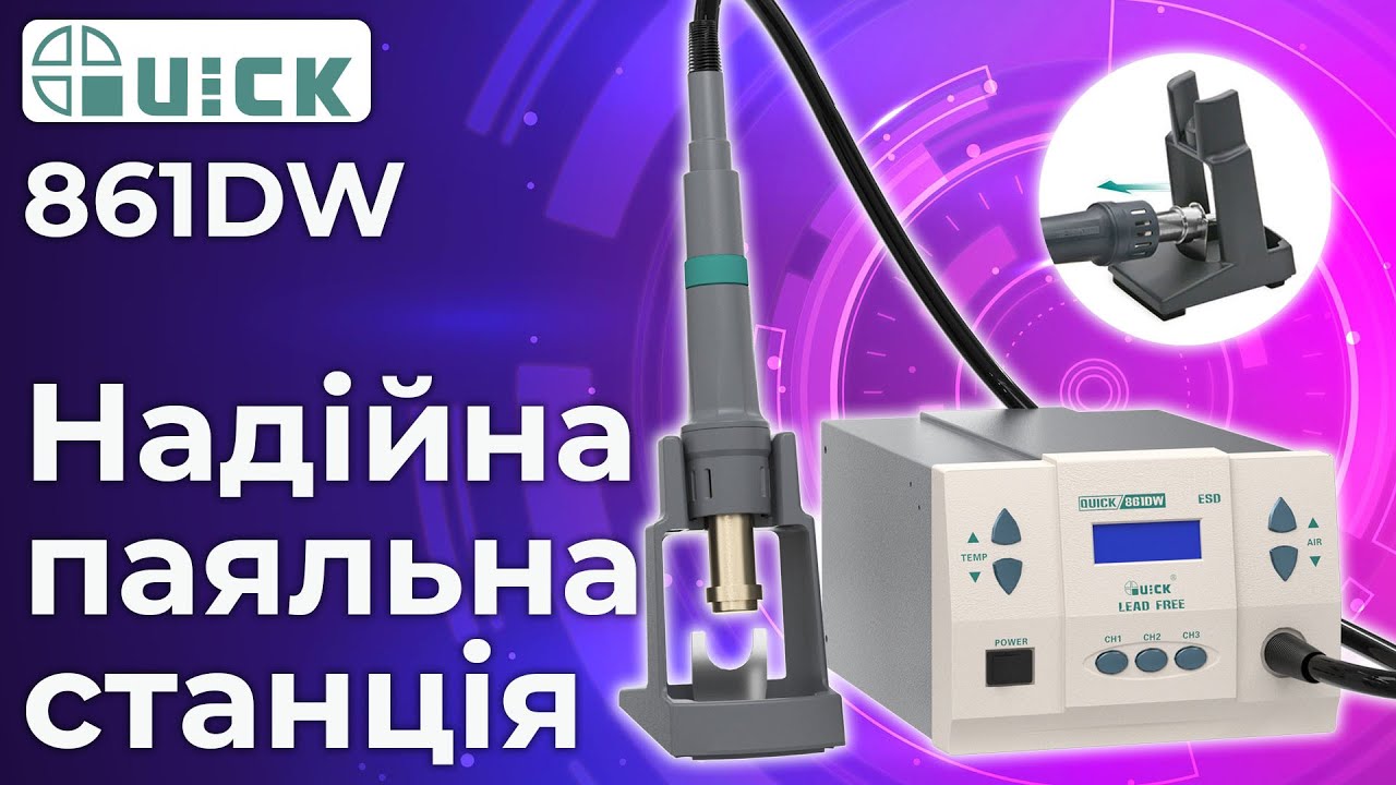 Купить Термовоздушная паяльная станция QUICK 861DW ESD фен / 1000