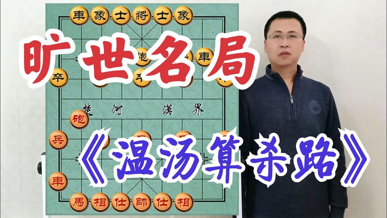 喝着奶白的鲫鱼汤，胡荣华续写千古绝唱！三个诸葛亮铸成旷世名局