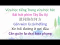 Dạy hát tiếng Trung trong phim Tây Du Ký 敢问路在何方 Xin hỏi đường ở nơi đâu || Gan wen lu zai he fang