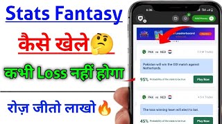 Stats Fantasy BalleBaazi | Ballebaazi Prediction Kaise Khele | Ballebaazi Predictor Kaise Khele | screenshot 4