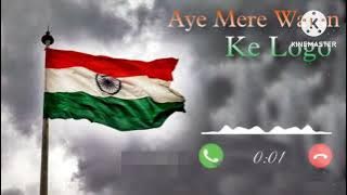 Aye Mere Watan Ke Logo Instrumental Ringtone | Desh Bhakti Ringtone | Republic Day Ringtone |
