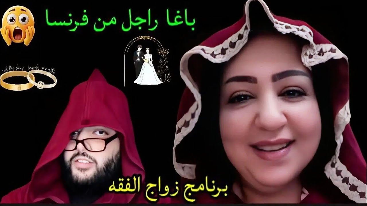 أسماء 49 عام من السعودية 🇸🇦 #برنامج_زواج_مع_الفقيه 