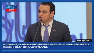 Ուրախ ենք, որ Ռուբեն Վարդանյանի հիմնադրած կուսակցությունը միացել է մեզ. Նարեկ Կարապետյան