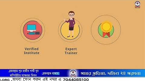 Brajaballav pur Rajeev Gandhi Youth Computer || RGYCSM || Patharpratima || South 24 Parganas ||