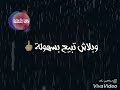 يا صاحبى بقولهالك
