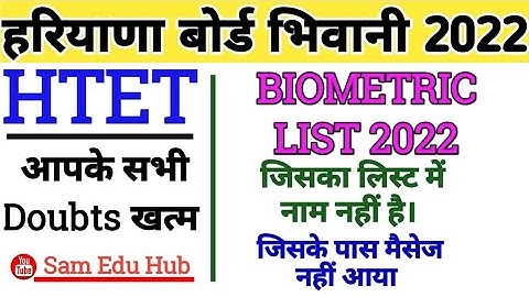 HTET REVISED BIOMETRIC LIST 2022 || HTET REVISED ANSWER KEY 2022 | HTET RESULT 2022 | PGT TGT PRT